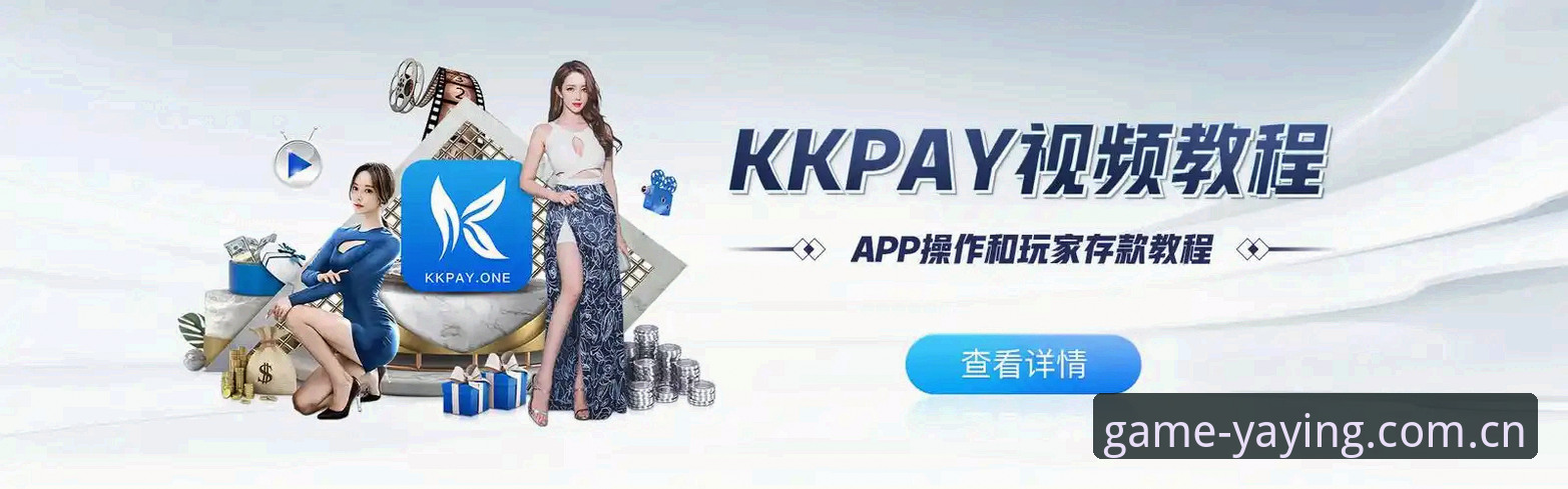 亚盈体育平台v3.2.1版客户端最新动态：安全机制全面升级，新用户注册流程实测解析