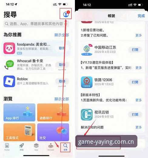 亚盈体育在线畅玩从零起步教程：注册登录到App安装全流程指南